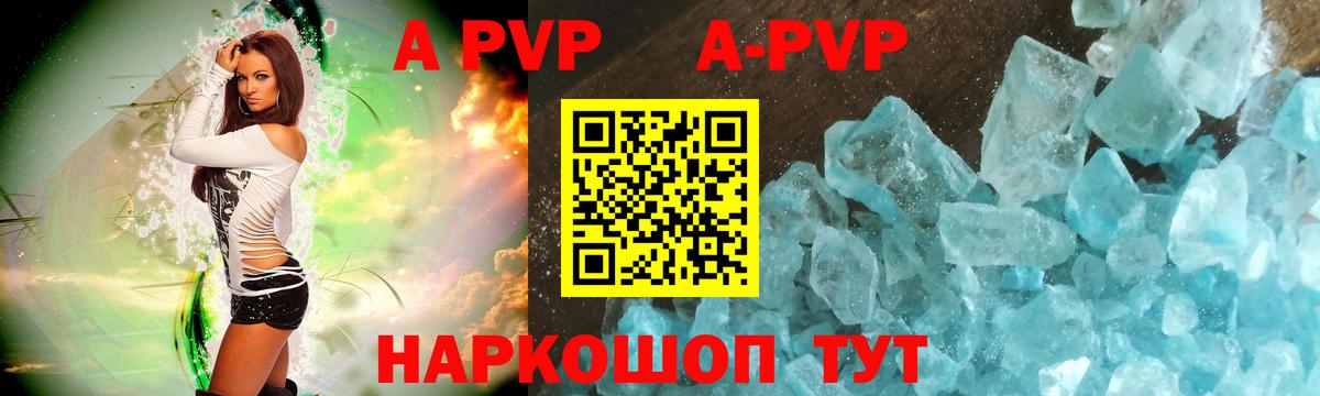 APVP мука Холмск