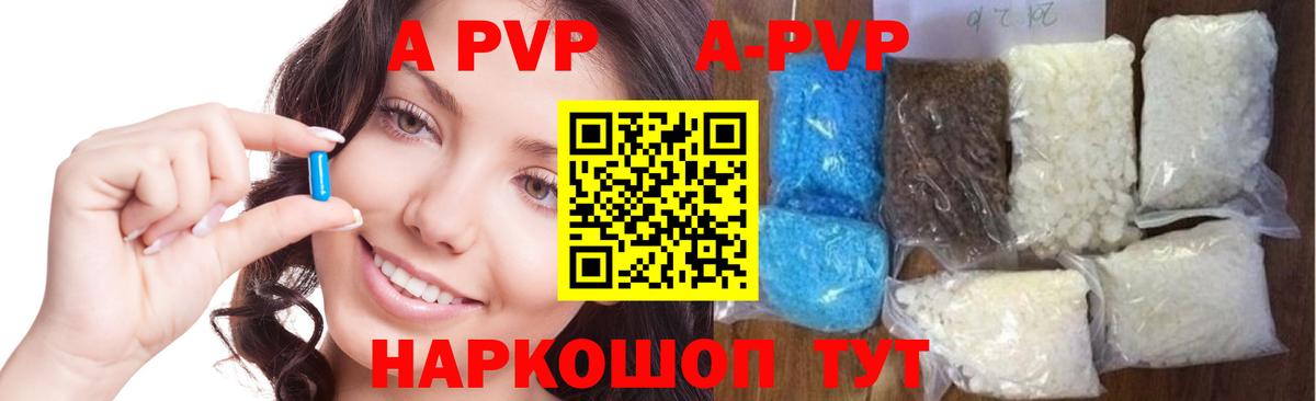 Alfa_PVP крисы CK  Вход с VPN  Холмск  Альфа ПВП VHQ  Alpha PVP кристаллы 