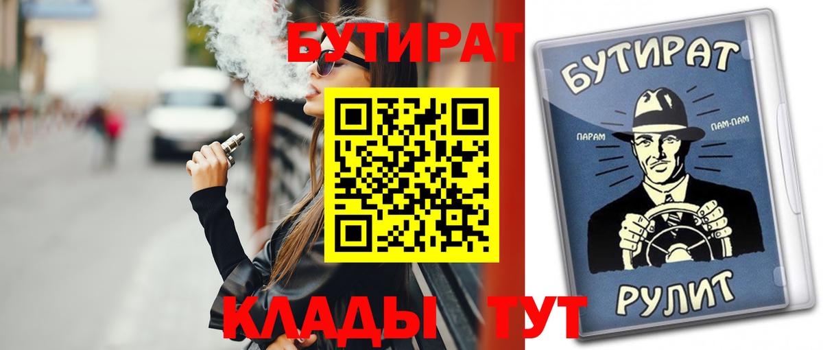 Бутират GHB Холмск