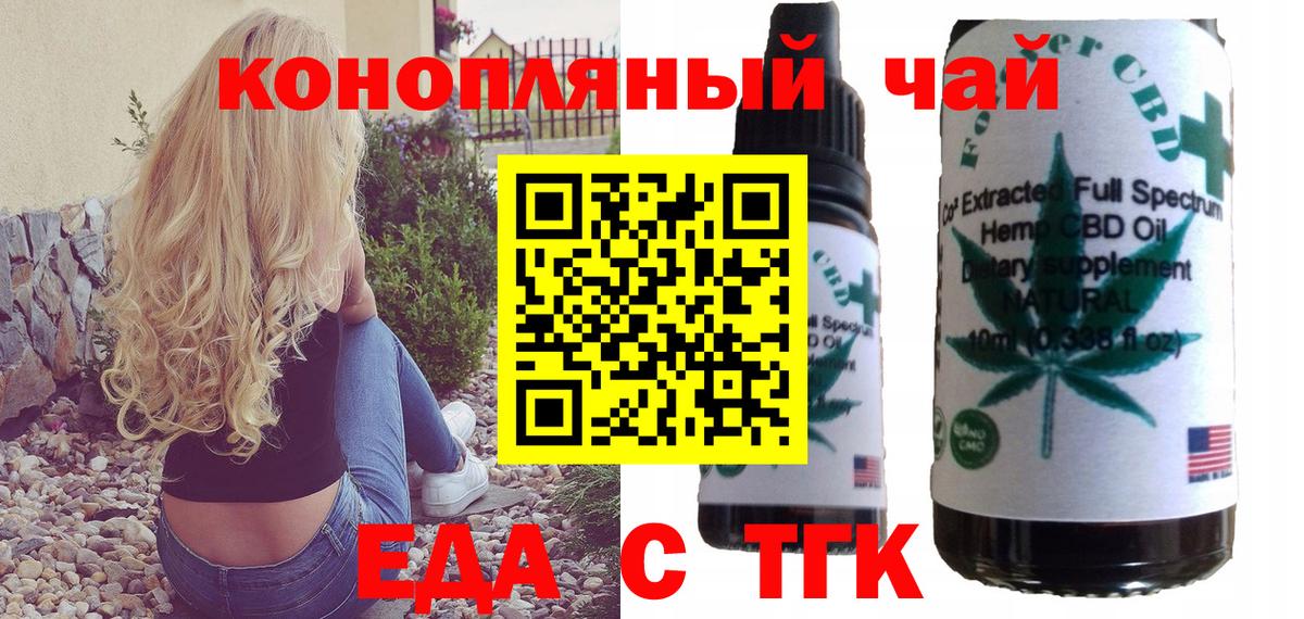 Печенье с ТГК конопля  Вход с VPN  Холмск 