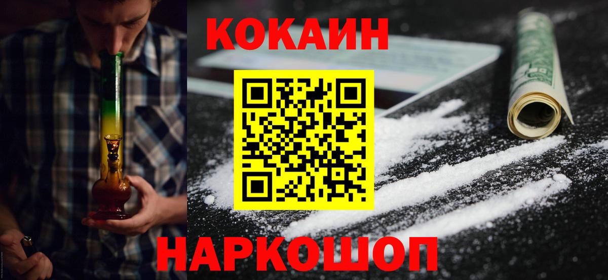 КОКАИН  КОКАИН Колумбийский  закладки  Холмск  Вход с VPN 