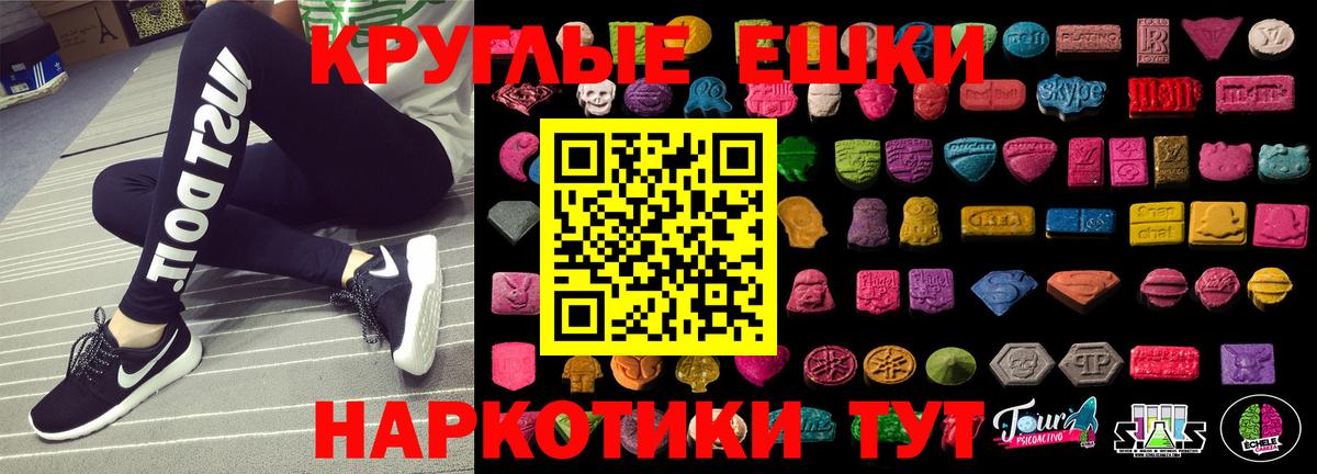 Экстази 300 mg Холмск