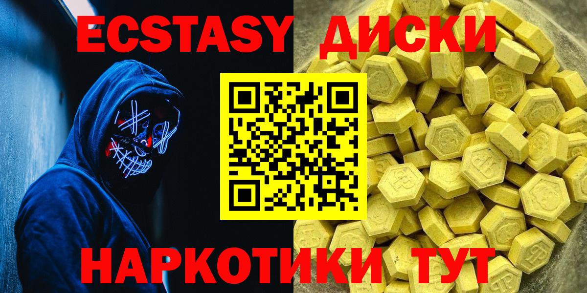 ЭКСТАЗИ VHQ  Экстази ешки  Холмск  ЭКСТАЗИ  Вход с VPN 