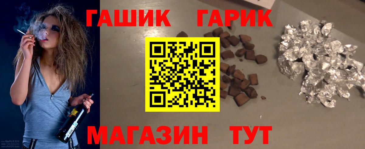 ГАШИШ ice o lator  Вход с VPN  ГАШИШ hashish  Холмск 