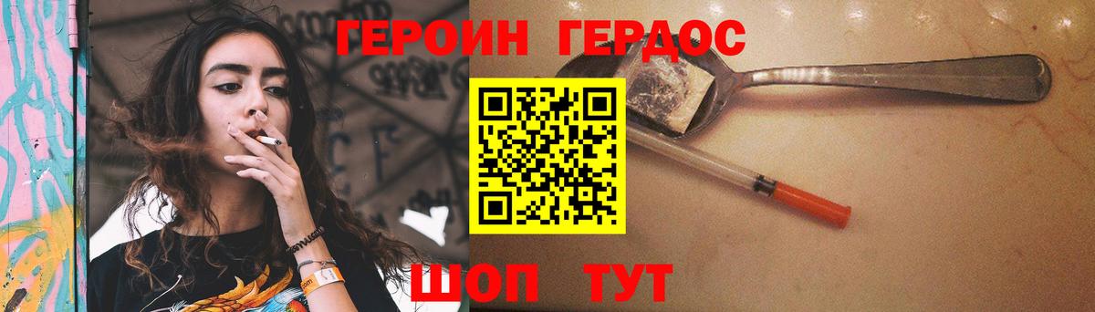 ГЕРОИН хмурый  Вход с VPN  Холмск 