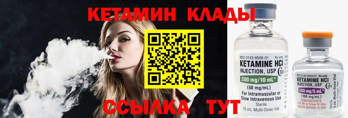 КЕТАМИН VHQ  Вход с VPN  КЕТАМИН VHQ  Холмск 