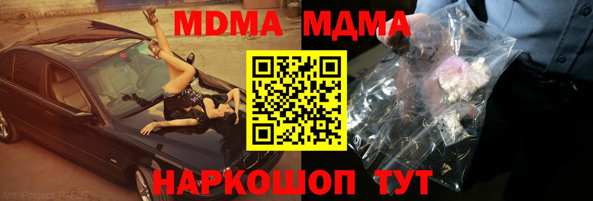 MDMA  Вход с VPN  Холмск  MDMA VHQ  MDMA Molly 