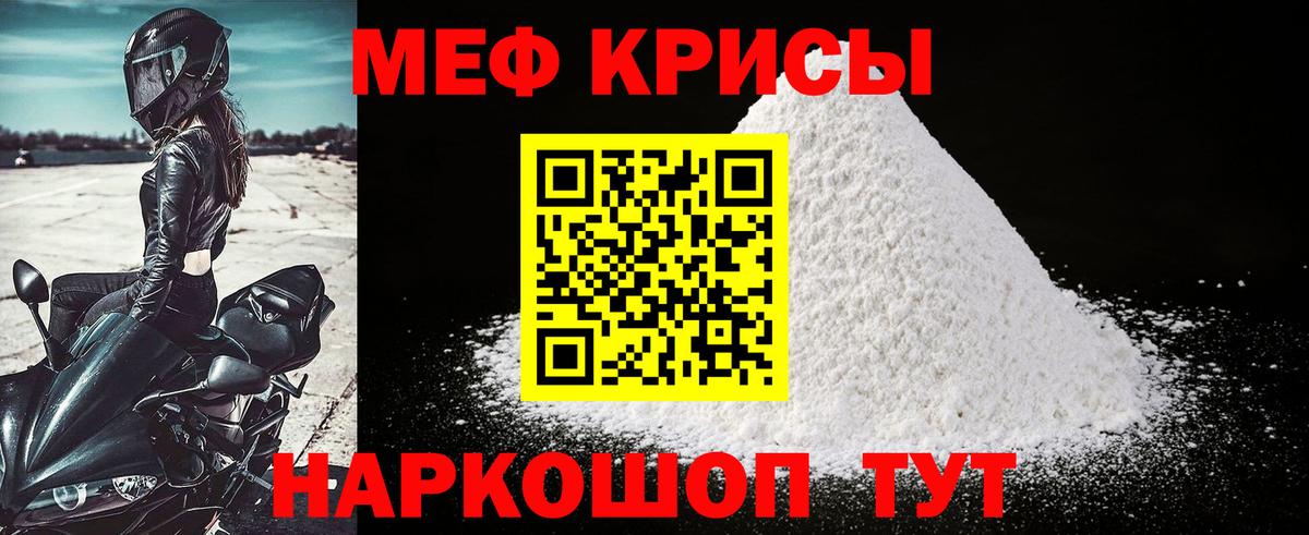 Мефедрон мука Холмск