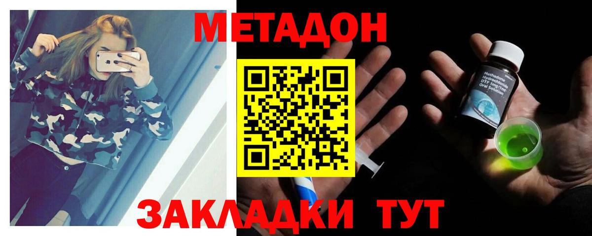 Метадон мёд  МЕТАДОН VHQ  Холмск  мега маркетплейс  Вход с VPN 