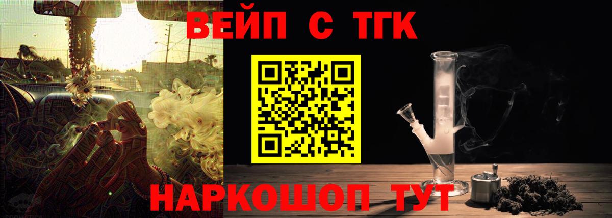 ТГК гашишное масло  Вход с VPN  купить наркотики цена  Холмск 