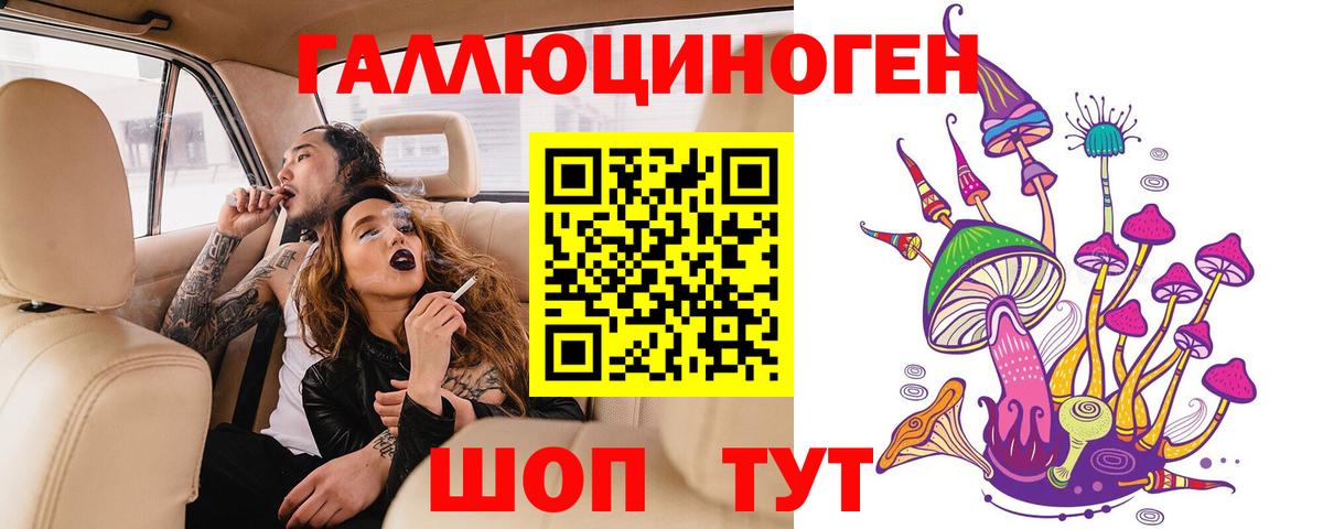 Псилоцибиновые грибы ЛСД  Псилоцибиновые грибы прущие грибы  Холмск  Вход с VPN 
