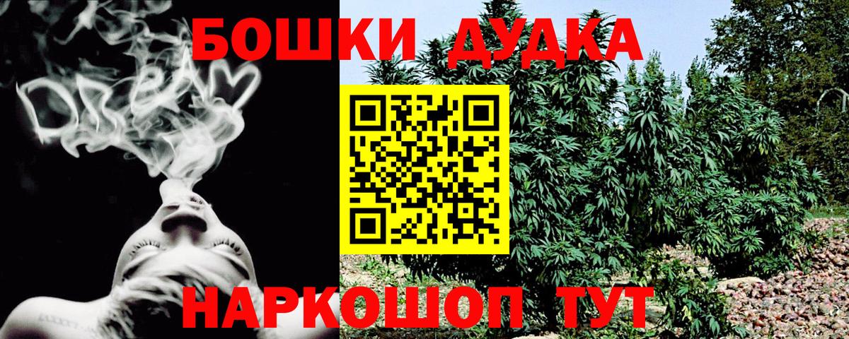 Бошки Шишки Ganja Холмск